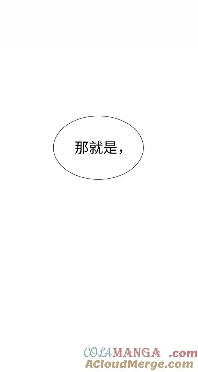 《杀手巴德罗》[第41话] 使徒约翰图109