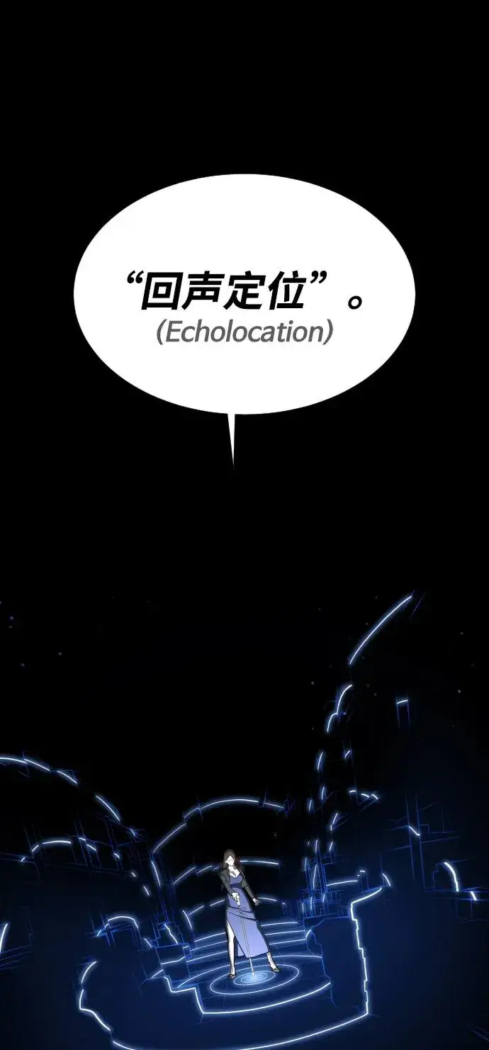 《杀手巴德罗》[第41话] 使徒约翰图111