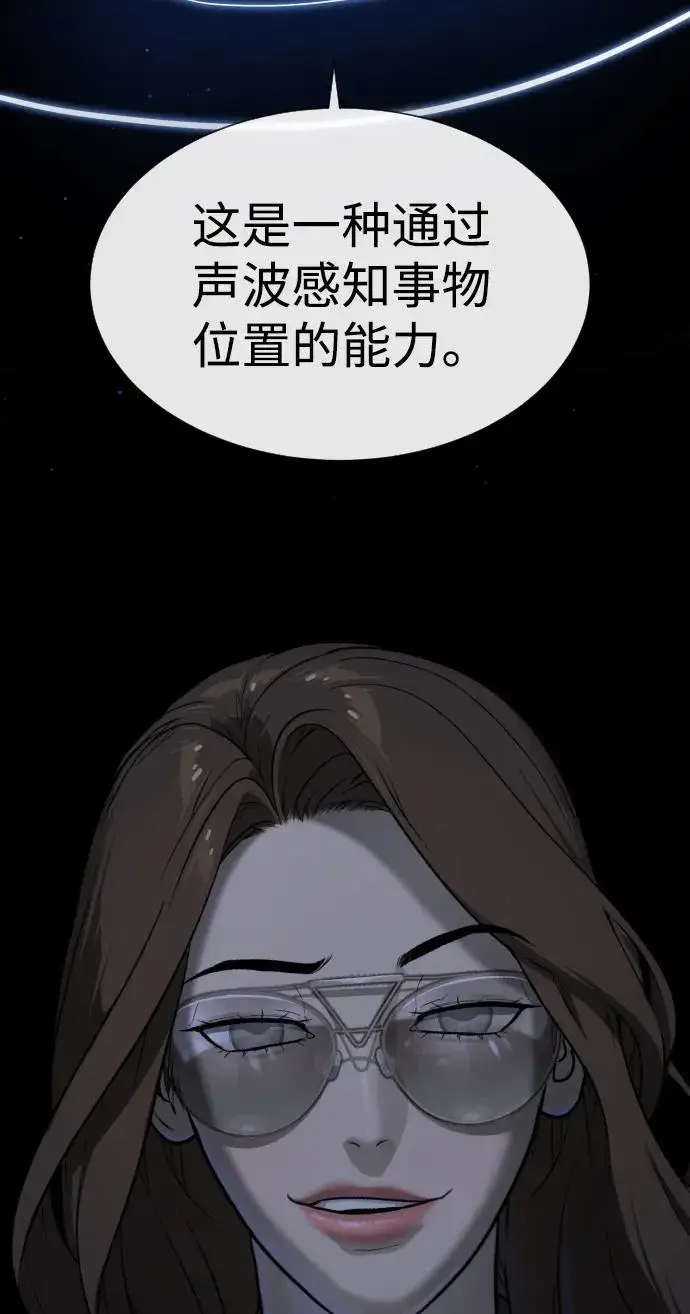 《杀手巴德罗》[第41话] 使徒约翰图112