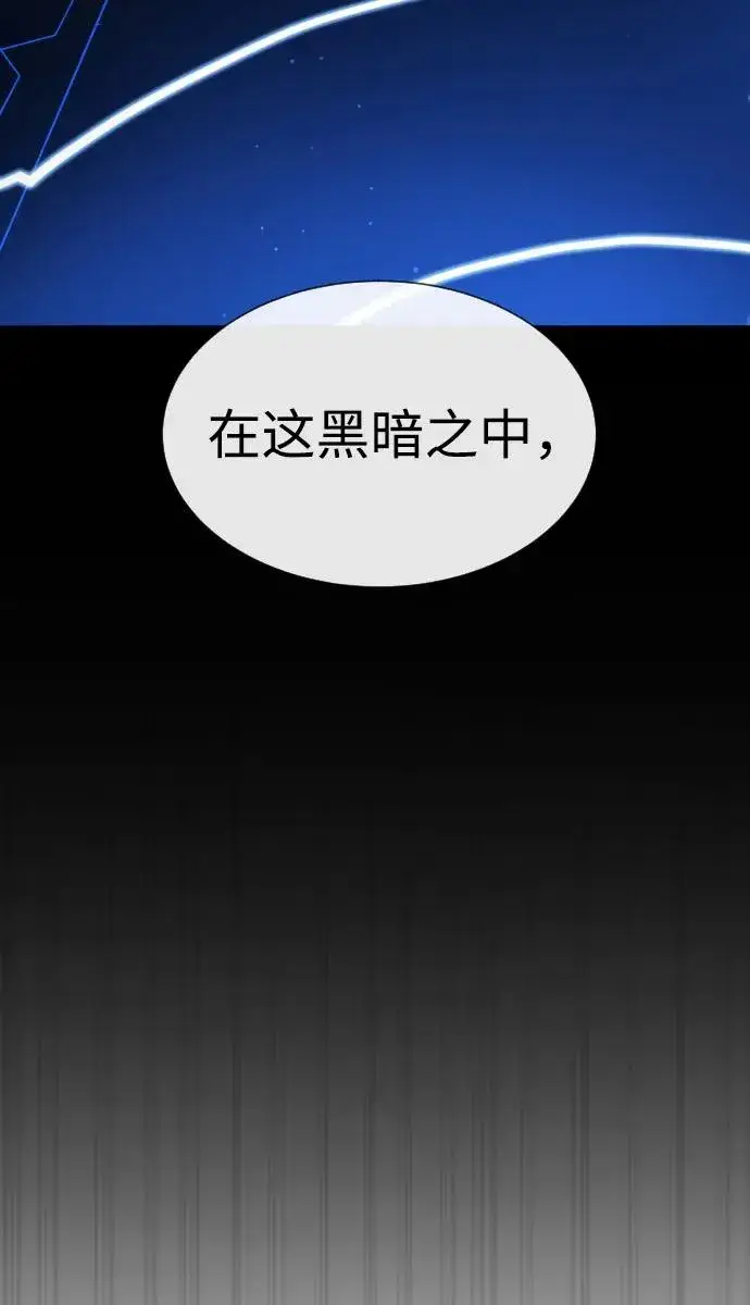 《杀手巴德罗》[第41话] 使徒约翰图114