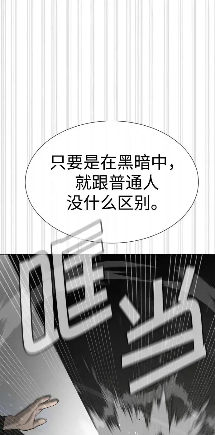《杀手巴德罗》[第41话] 使徒约翰图122