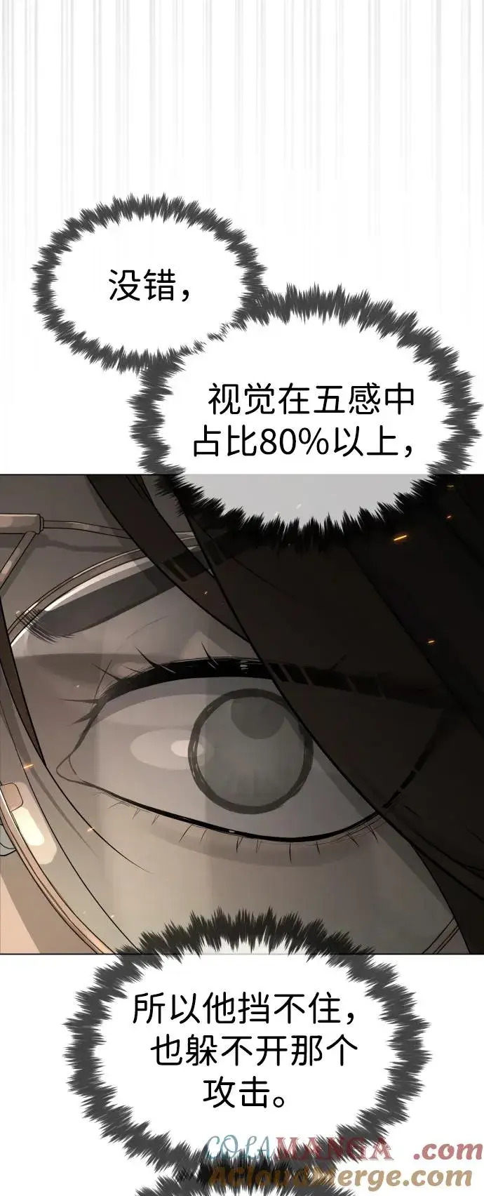 《杀手巴德罗》[第41话] 使徒约翰图125