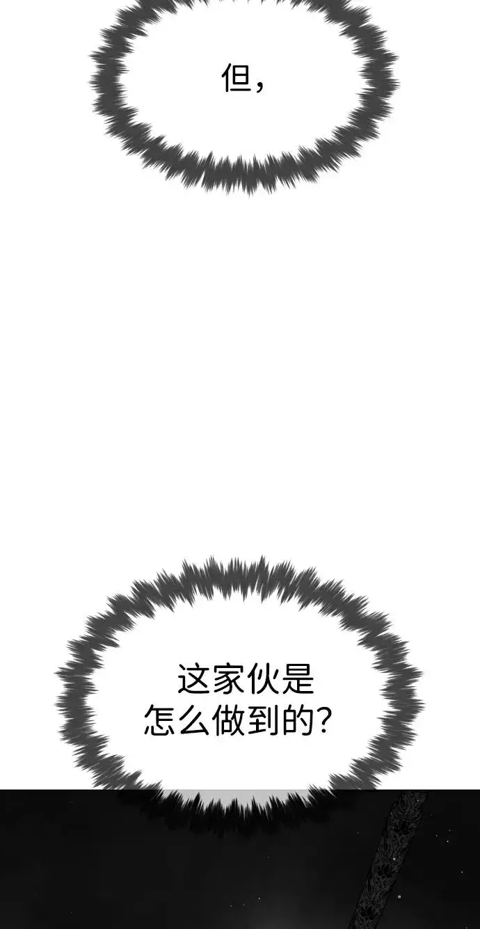 《杀手巴德罗》[第41话] 使徒约翰图126