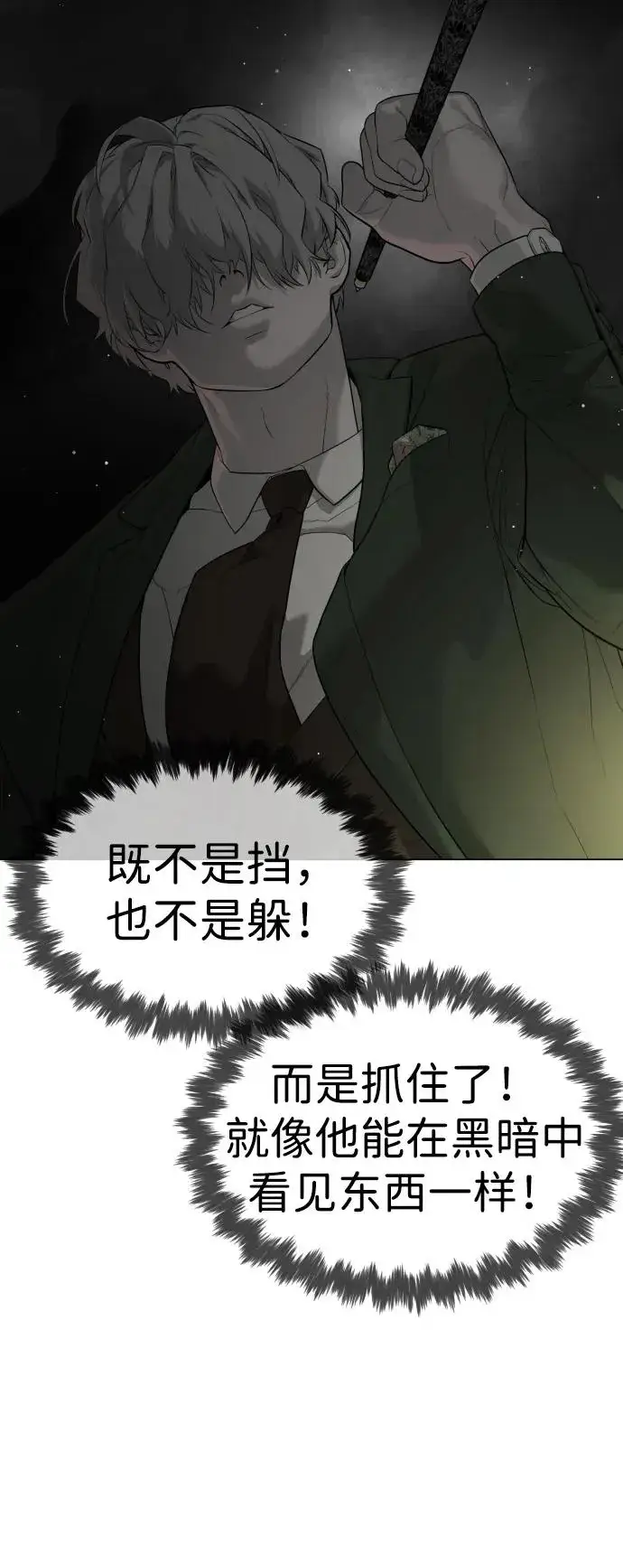 《杀手巴德罗》[第41话] 使徒约翰图127