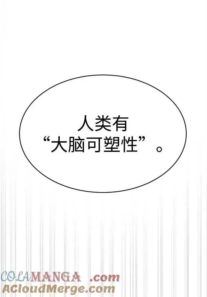 《杀手巴德罗》[第41话] 使徒约翰图129
