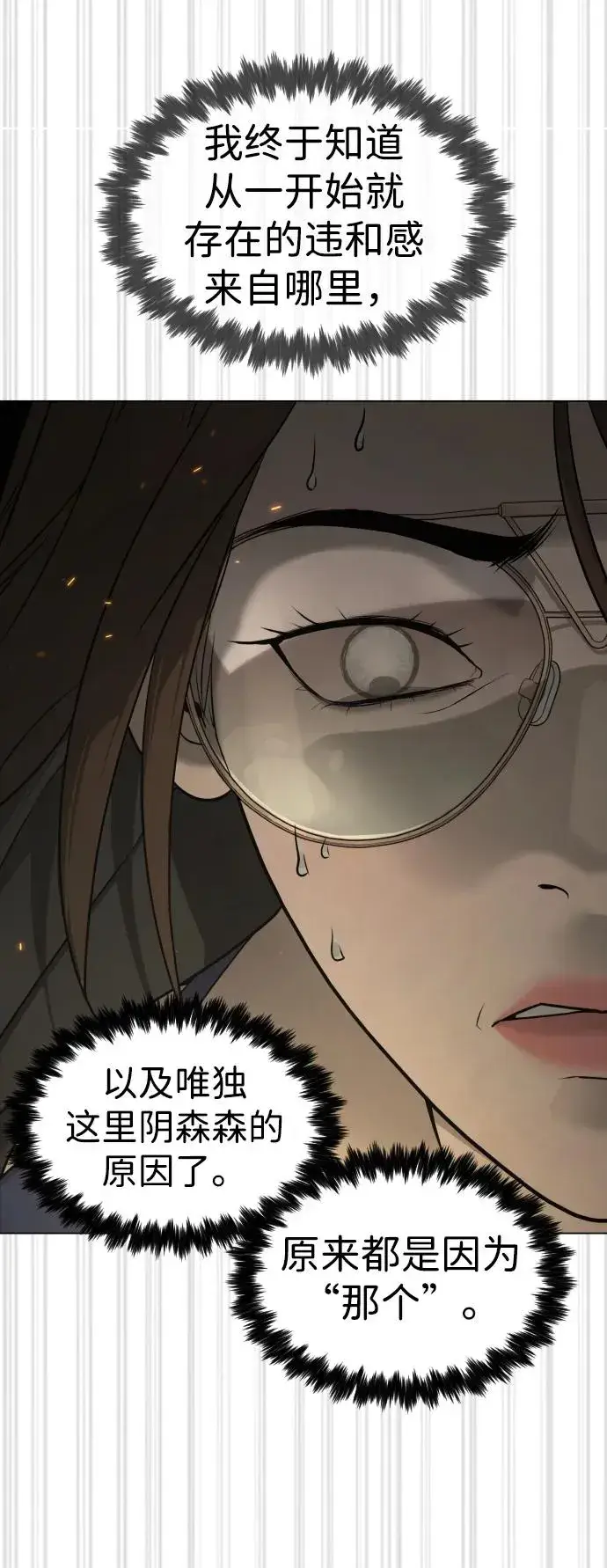 《杀手巴德罗》[第41话] 使徒约翰图134