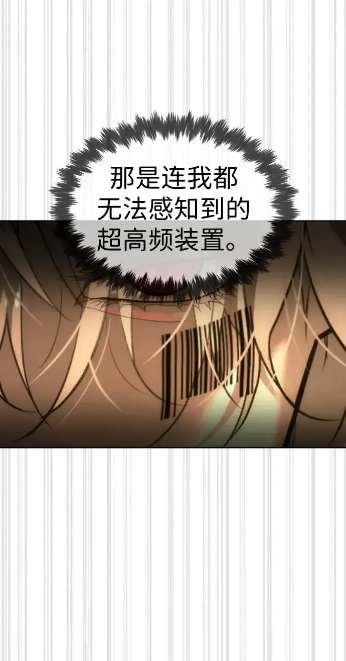 《杀手巴德罗》[第41话] 使徒约翰图135