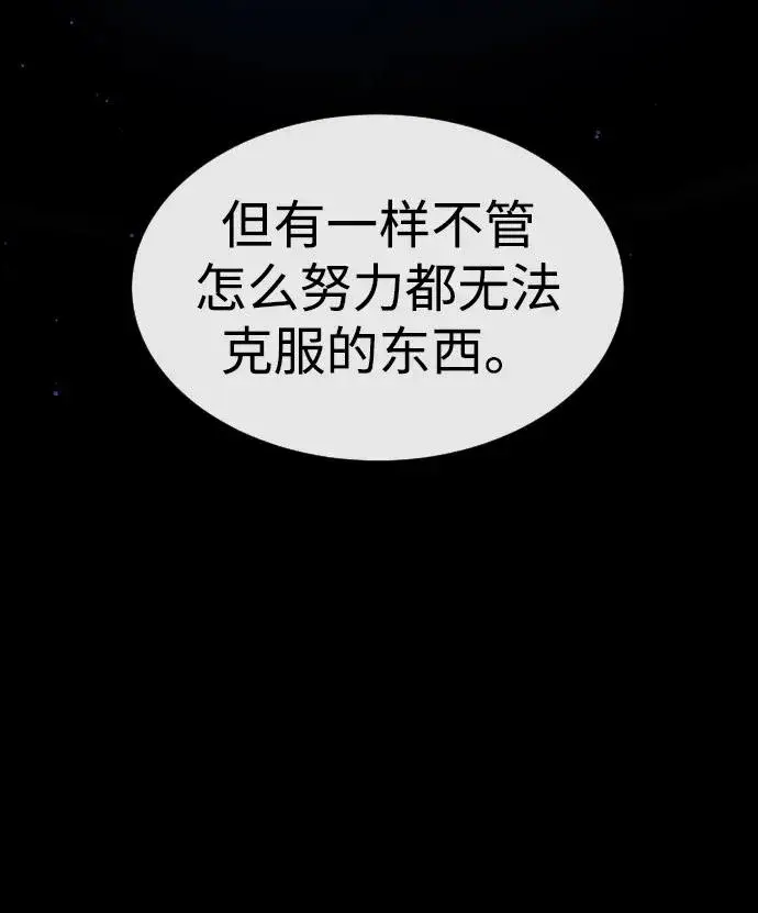《杀手巴德罗》[第41话] 使徒约翰图138