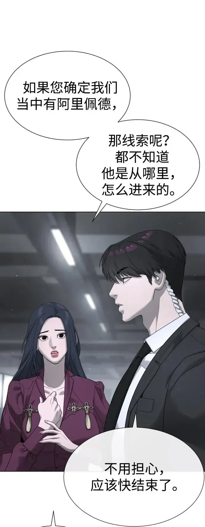 《杀手巴德罗》[第41话] 使徒约翰图14