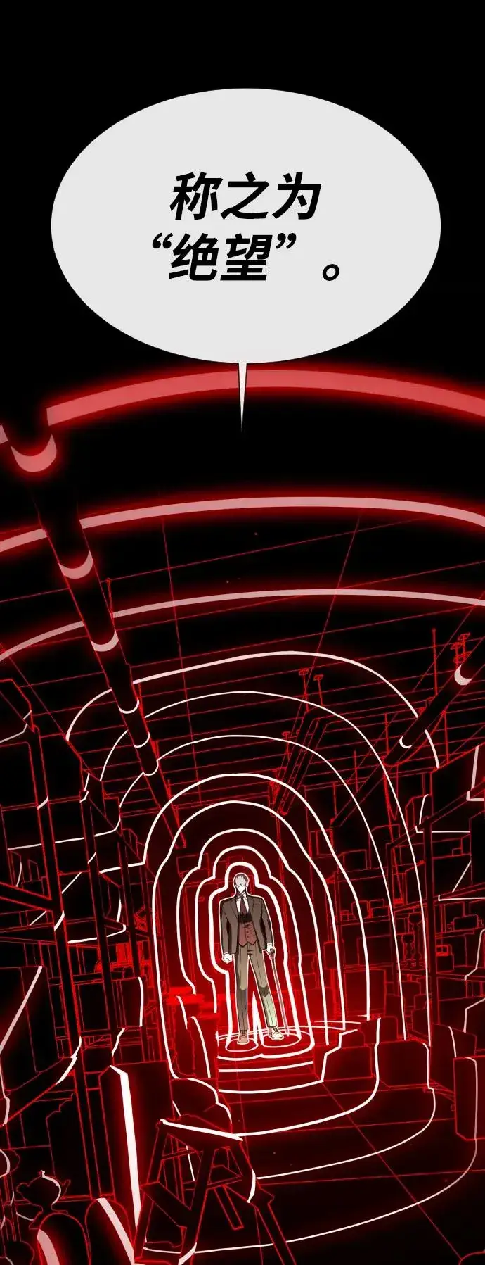《杀手巴德罗》[第41话] 使徒约翰图140