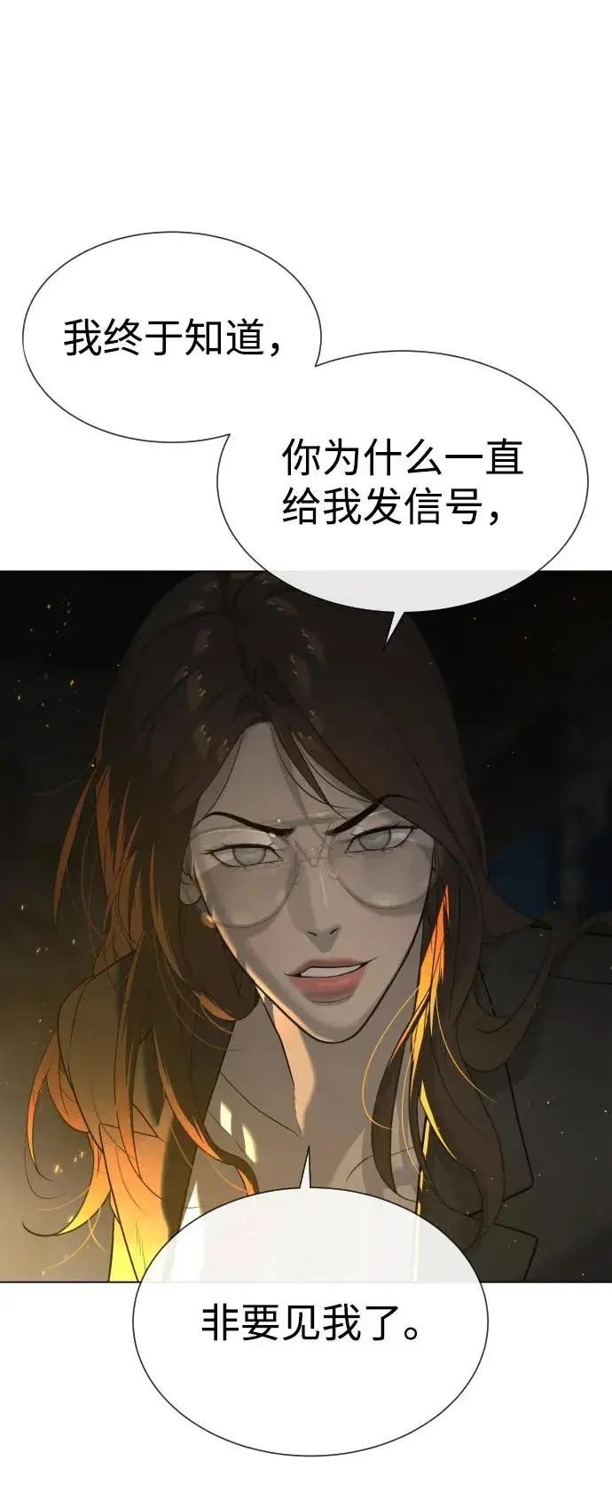 《杀手巴德罗》[第41话] 使徒约翰图142