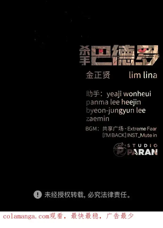 《杀手巴德罗》[第41话] 使徒约翰图146