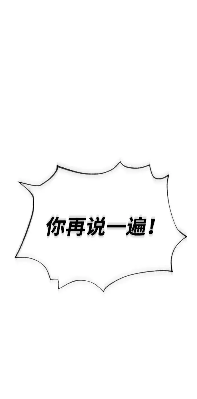 《杀手巴德罗》[第41话] 使徒约翰图2