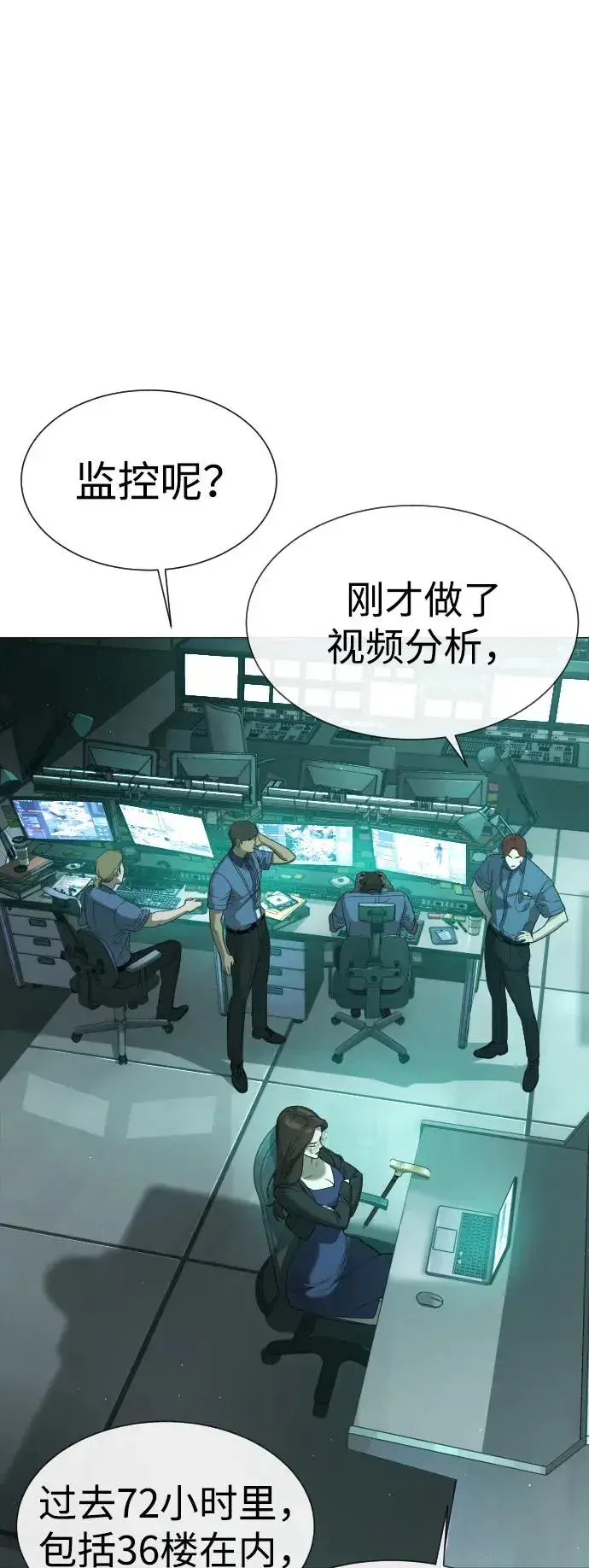 《杀手巴德罗》[第41话] 使徒约翰图20