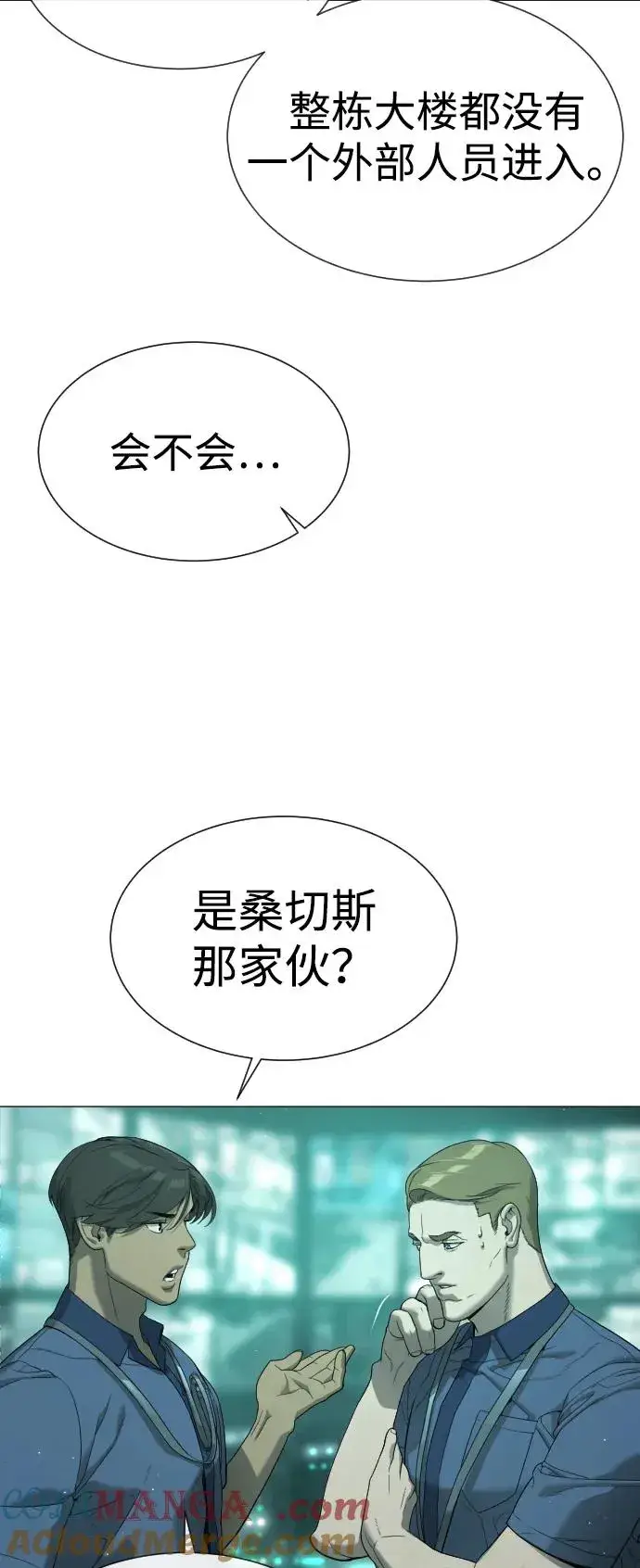 《杀手巴德罗》[第41话] 使徒约翰图21