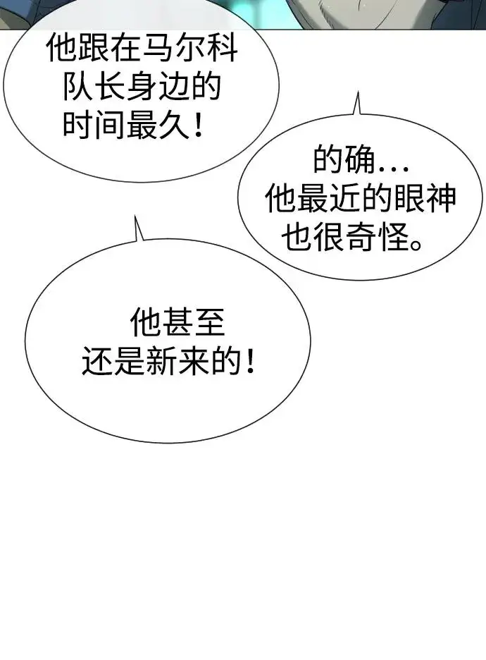 《杀手巴德罗》[第41话] 使徒约翰图22