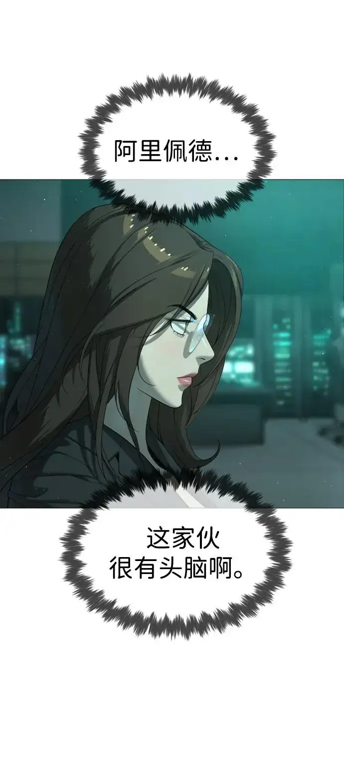 《杀手巴德罗》[第41话] 使徒约翰图23