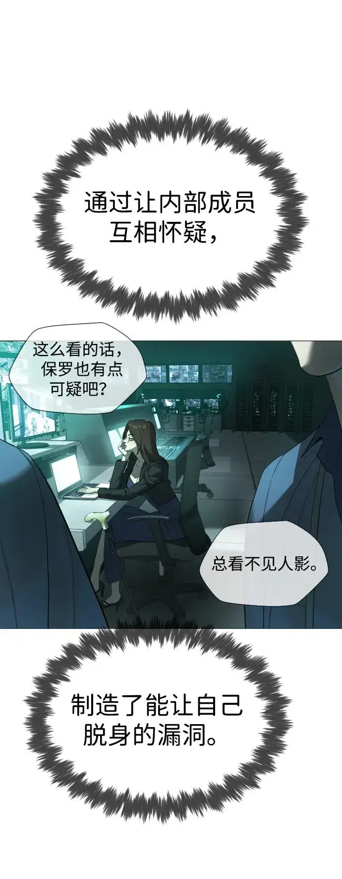 《杀手巴德罗》[第41话] 使徒约翰图24