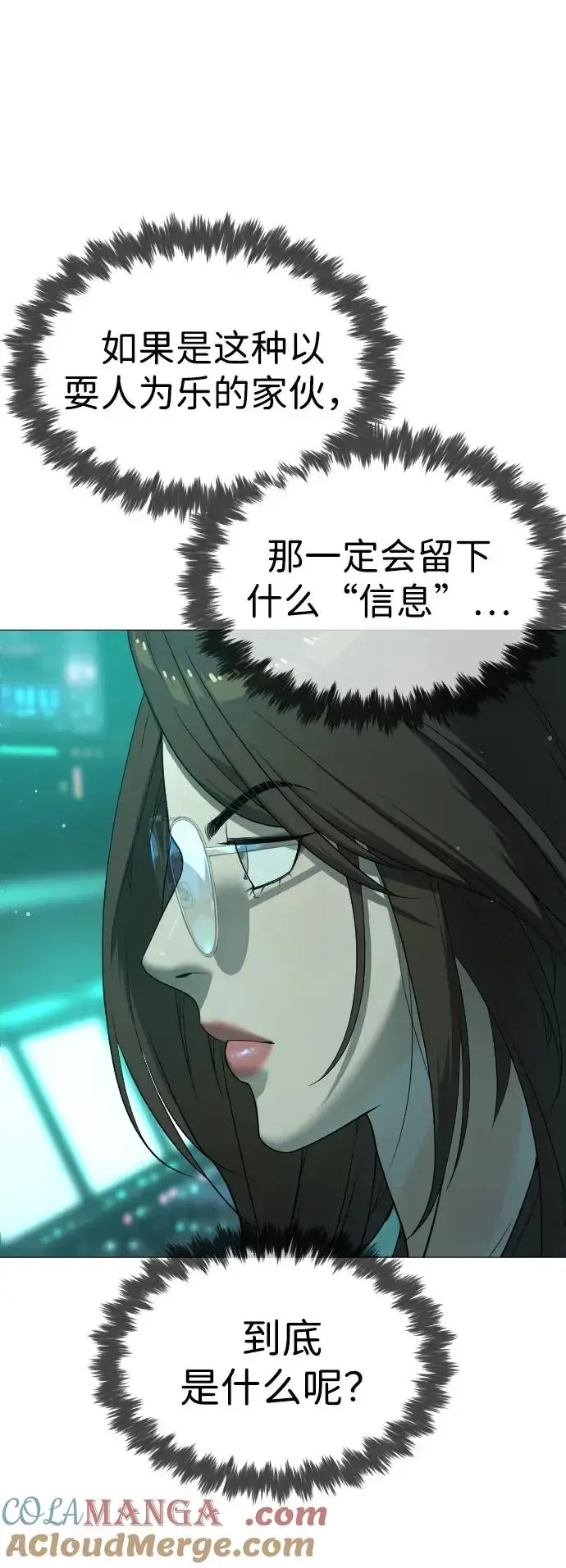 《杀手巴德罗》[第41话] 使徒约翰图25