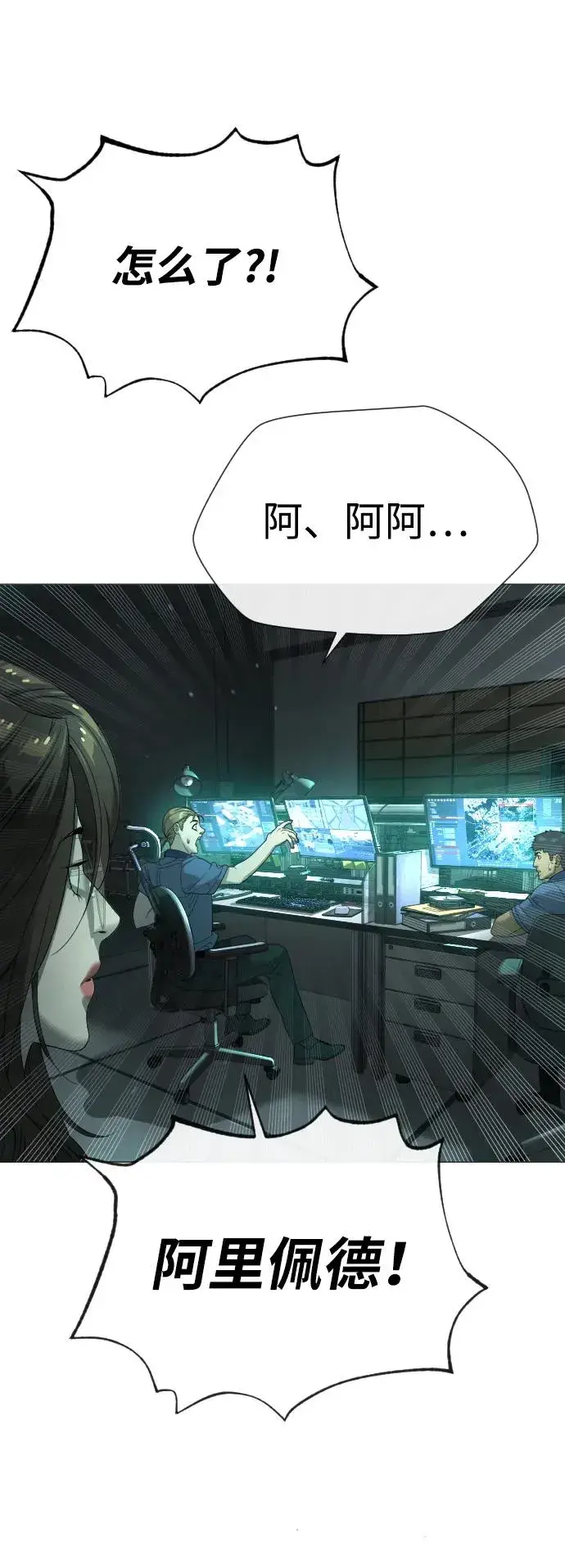 《杀手巴德罗》[第41话] 使徒约翰图27