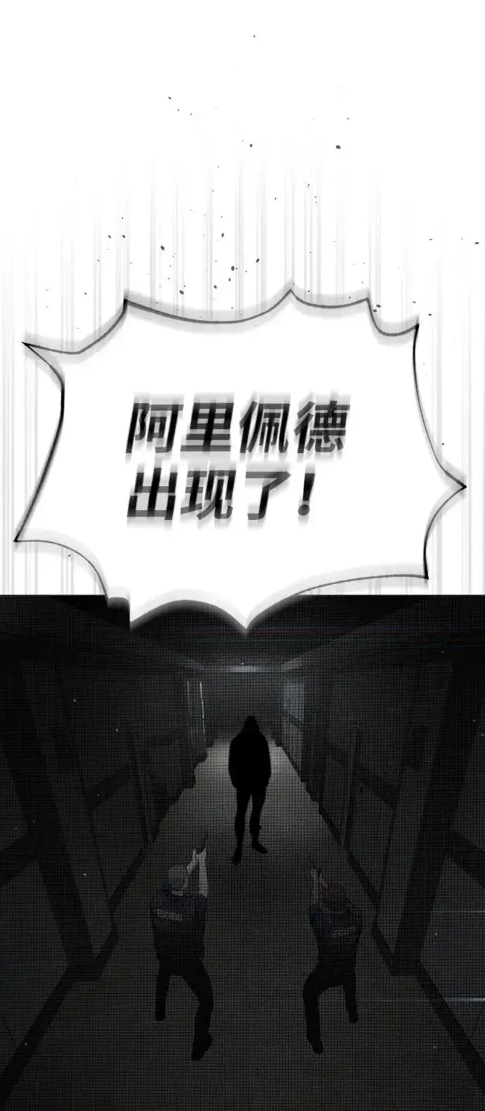 《杀手巴德罗》[第41话] 使徒约翰图28