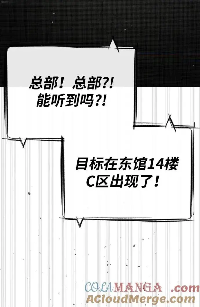 《杀手巴德罗》[第41话] 使徒约翰图29