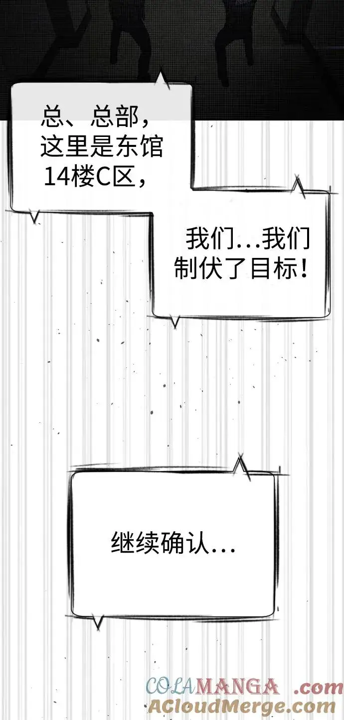 《杀手巴德罗》[第41话] 使徒约翰图33
