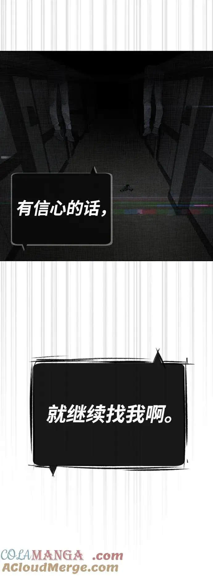 《杀手巴德罗》[第41话] 使徒约翰图37