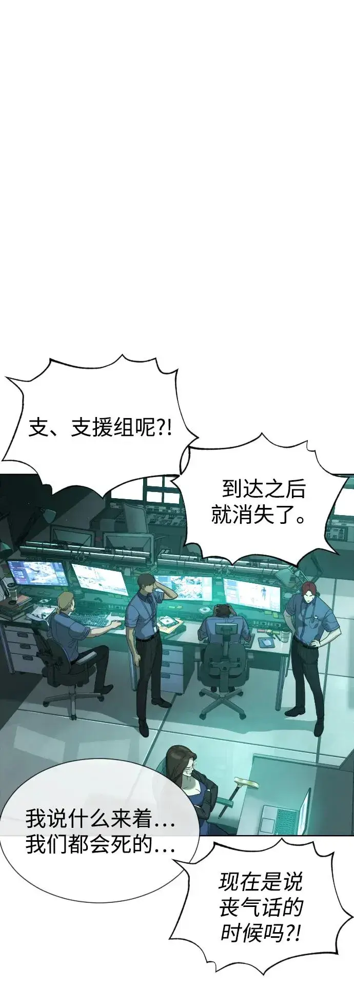 《杀手巴德罗》[第41话] 使徒约翰图38