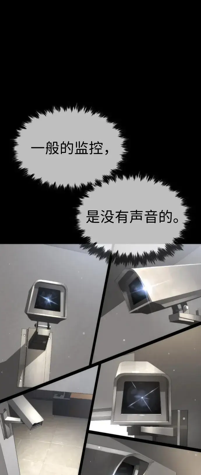 《杀手巴德罗》[第41话] 使徒约翰图40