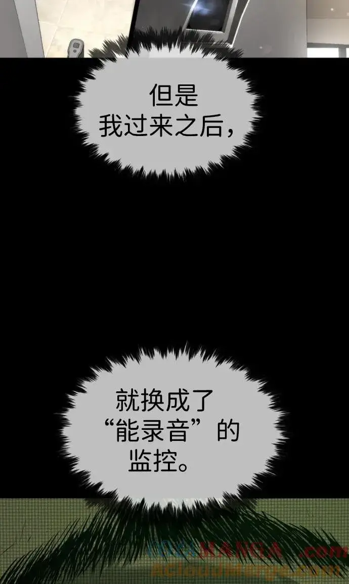 《杀手巴德罗》[第41话] 使徒约翰图41