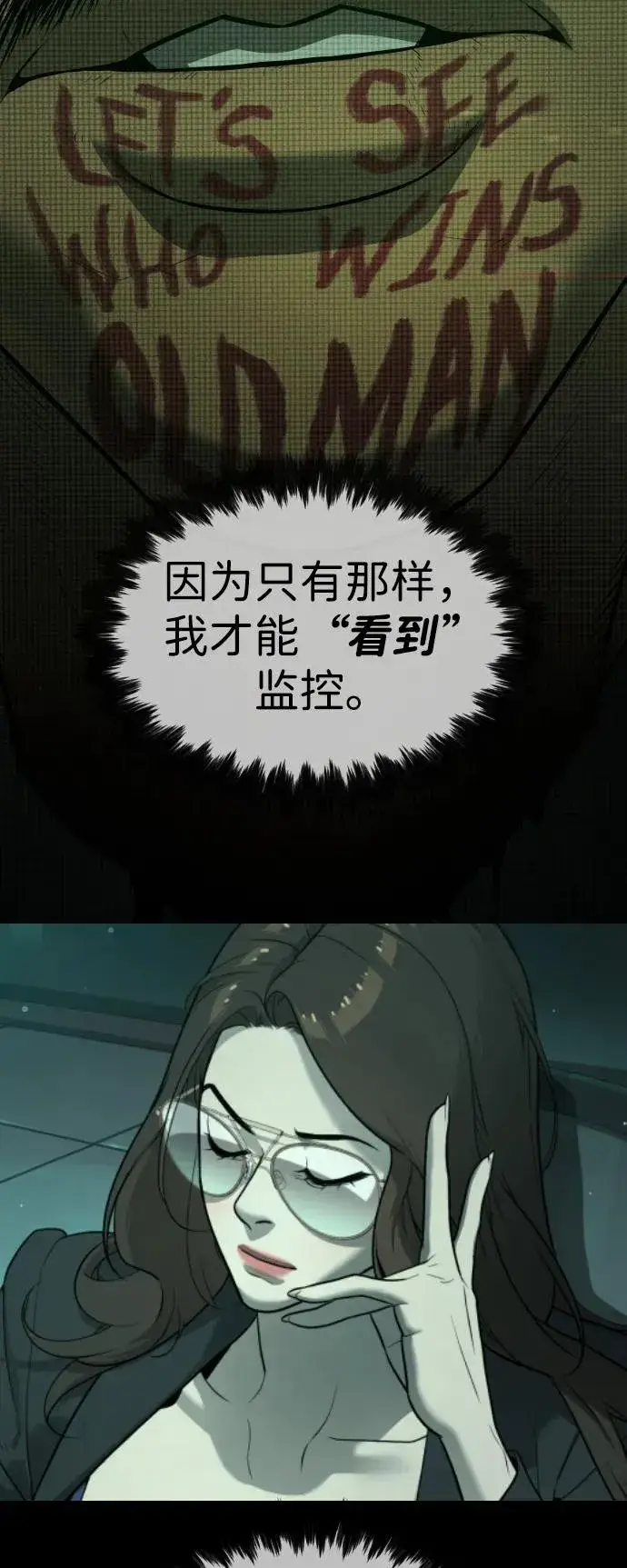 《杀手巴德罗》[第41话] 使徒约翰图42