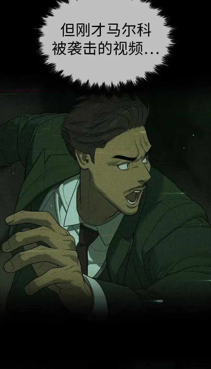 《杀手巴德罗》[第41话] 使徒约翰图43