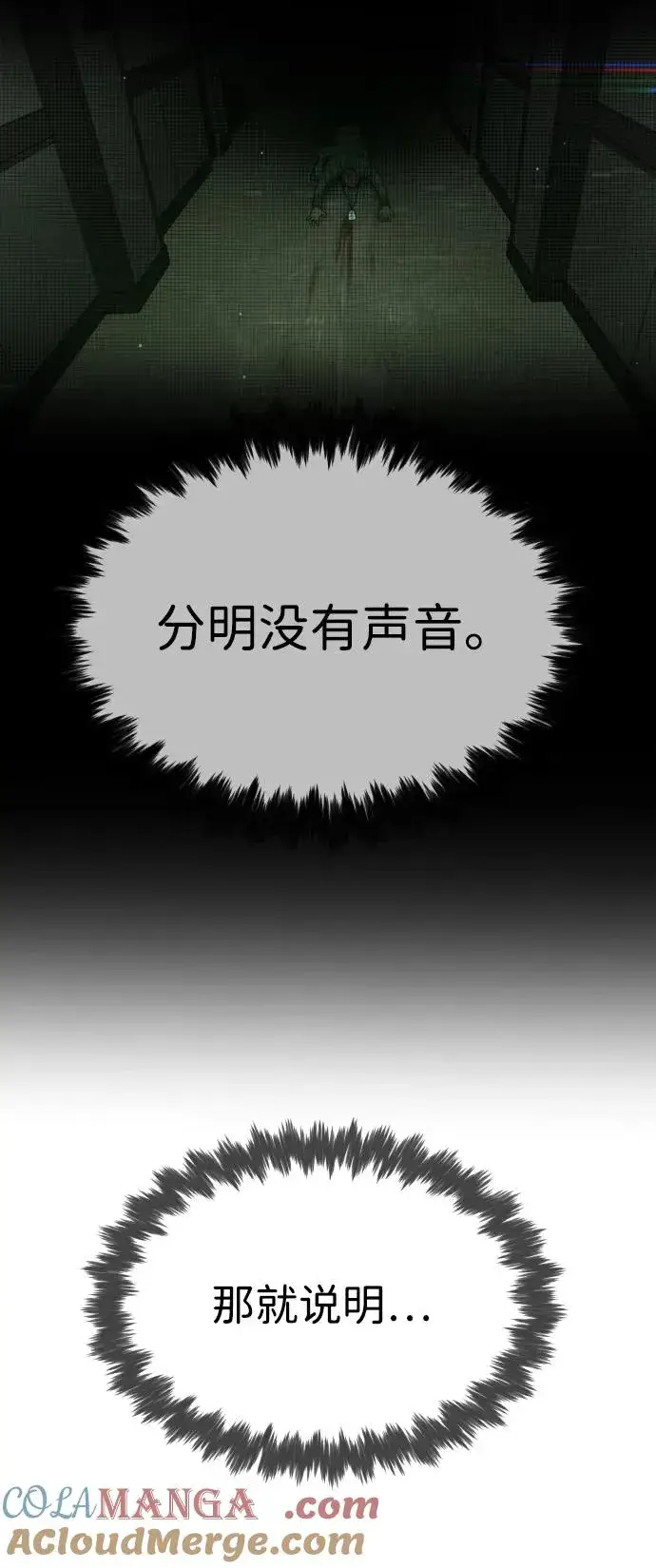 《杀手巴德罗》[第41话] 使徒约翰图45
