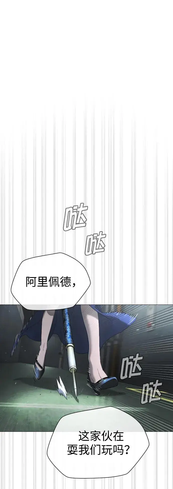 《杀手巴德罗》[第41话] 使徒约翰图47