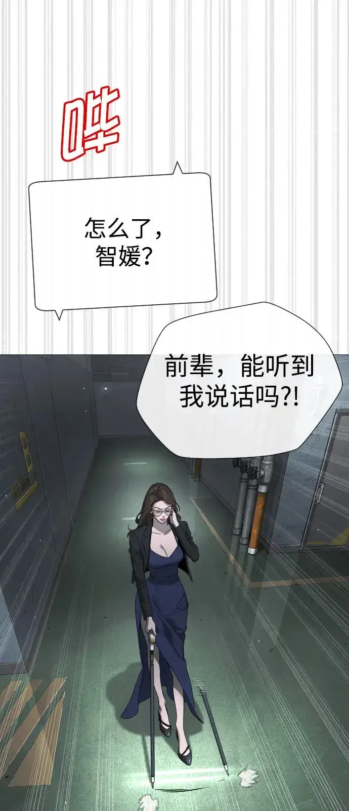 《杀手巴德罗》[第41话] 使徒约翰图48