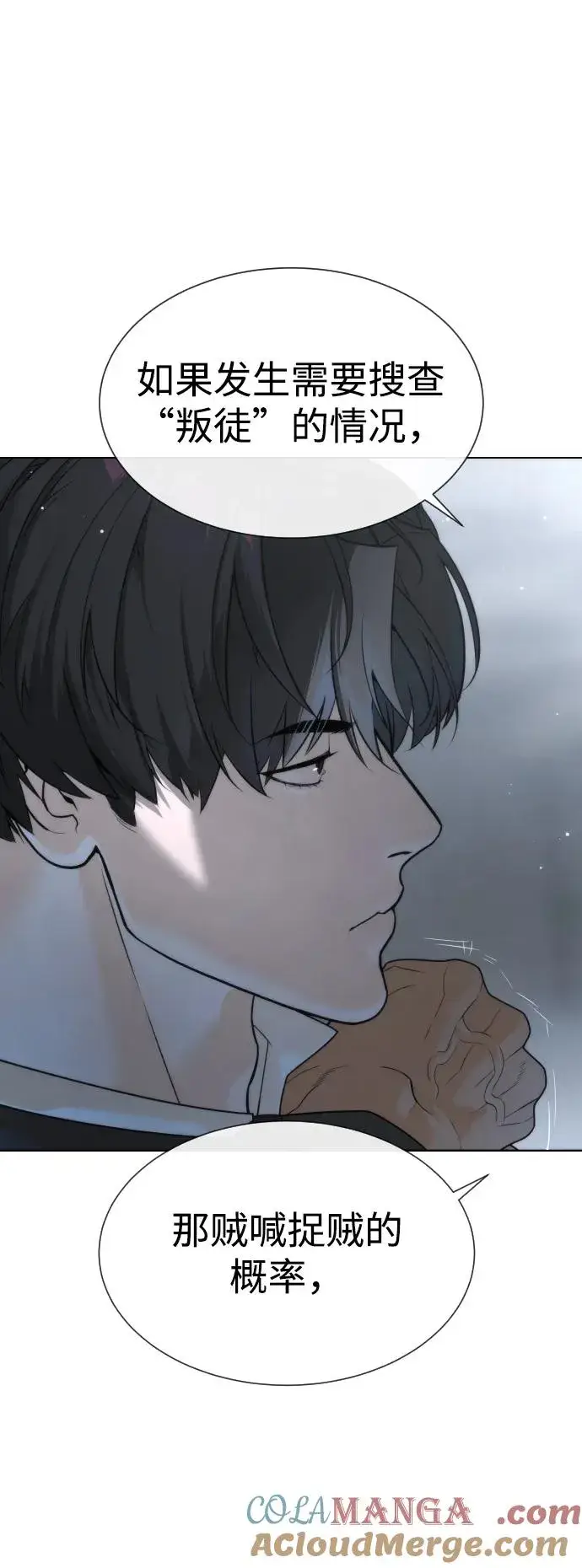 《杀手巴德罗》[第41话] 使徒约翰图5