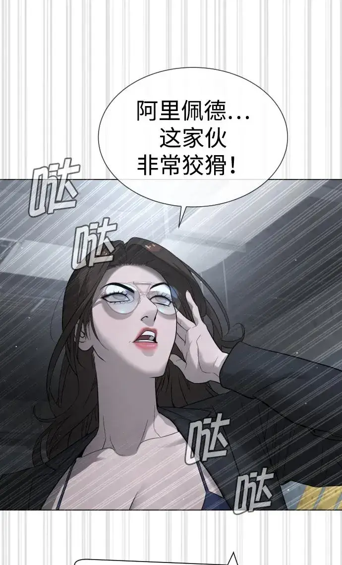 《杀手巴德罗》[第41话] 使徒约翰图50