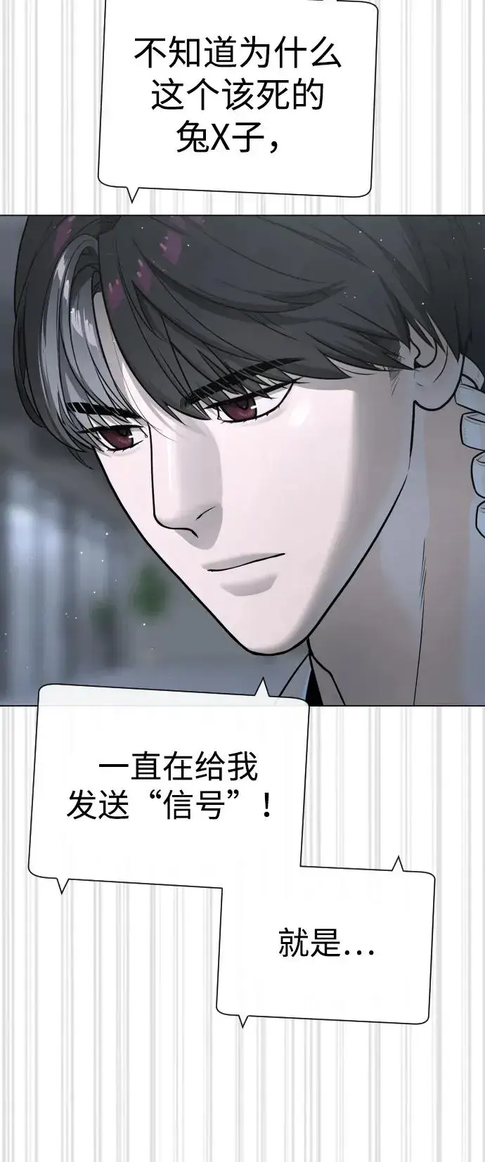 《杀手巴德罗》[第41话] 使徒约翰图51