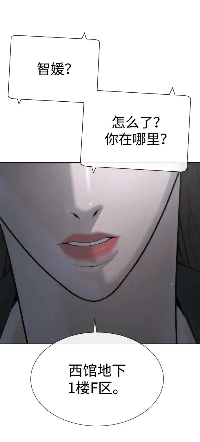 《杀手巴德罗》[第41话] 使徒约翰图55