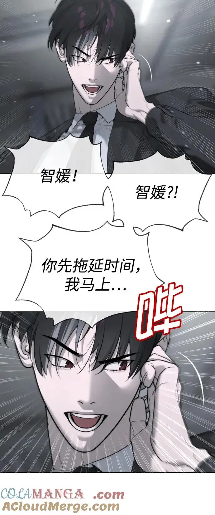 《杀手巴德罗》[第41话] 使徒约翰图57