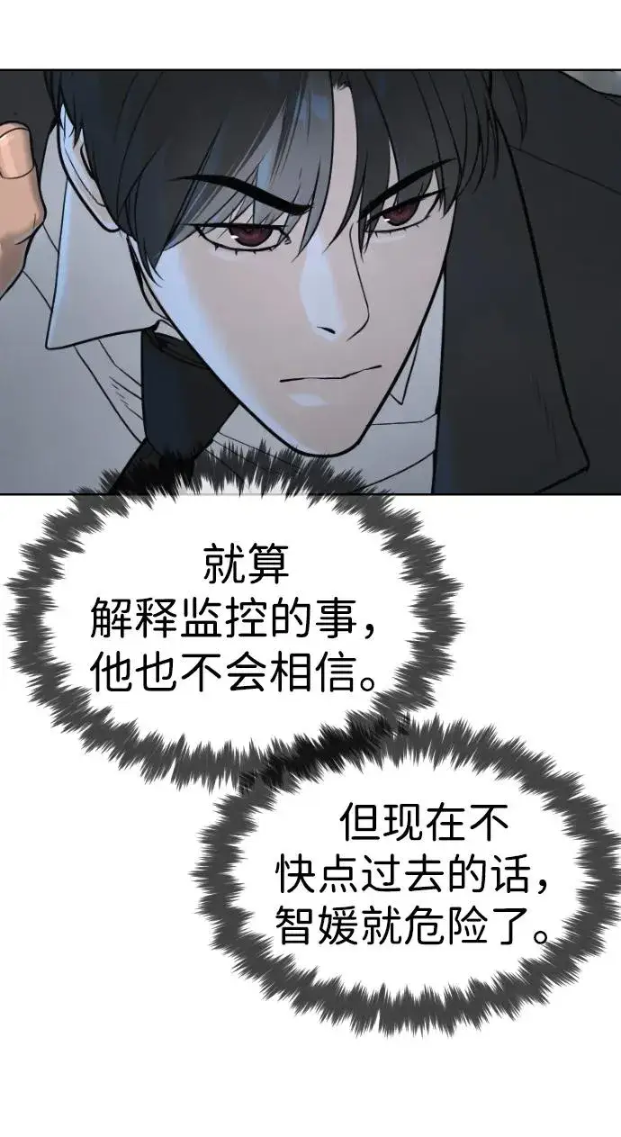 《杀手巴德罗》[第41话] 使徒约翰图60