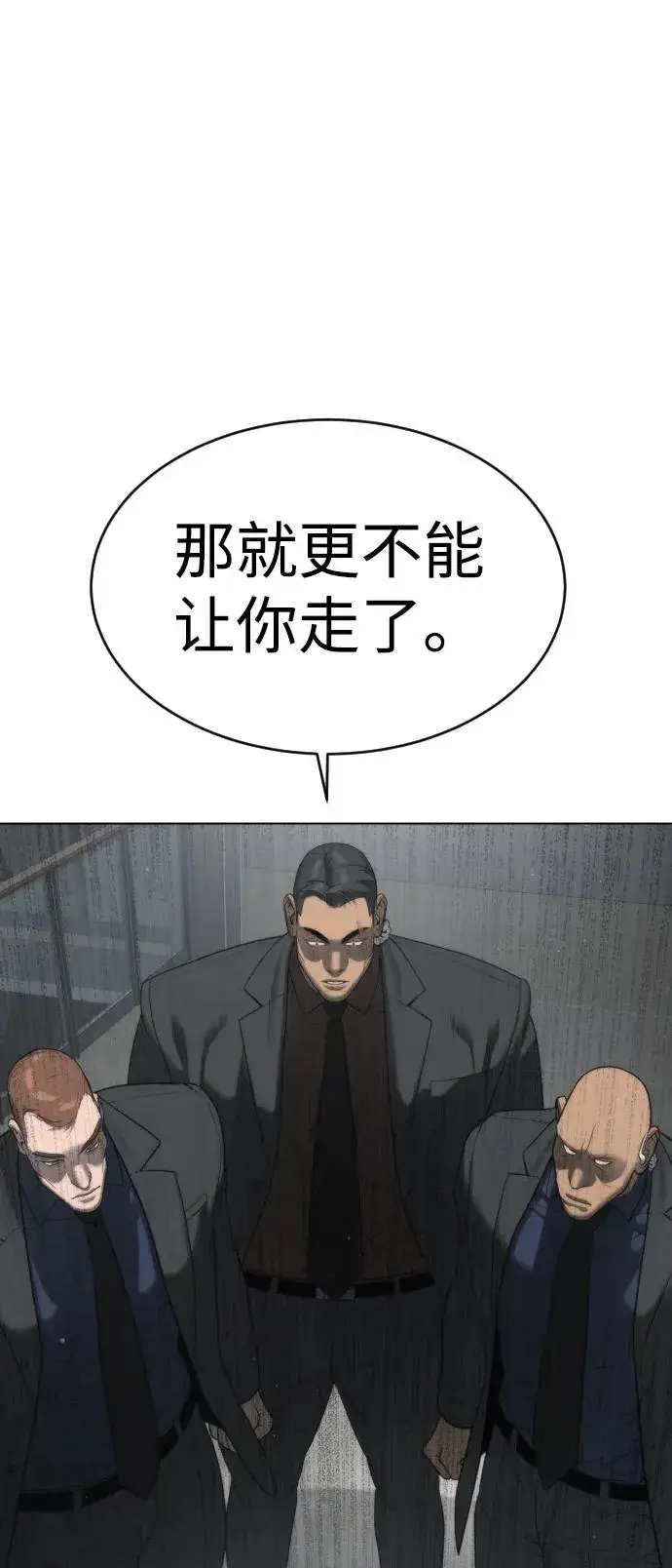 《杀手巴德罗》[第41话] 使徒约翰图63