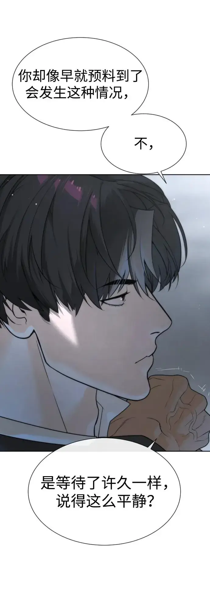 《杀手巴德罗》[第41话] 使徒约翰图7