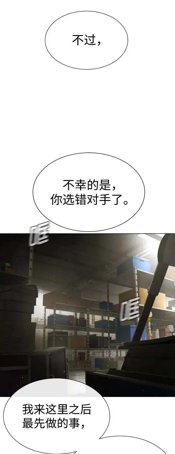 《杀手巴德罗》[第41话] 使徒约翰图72