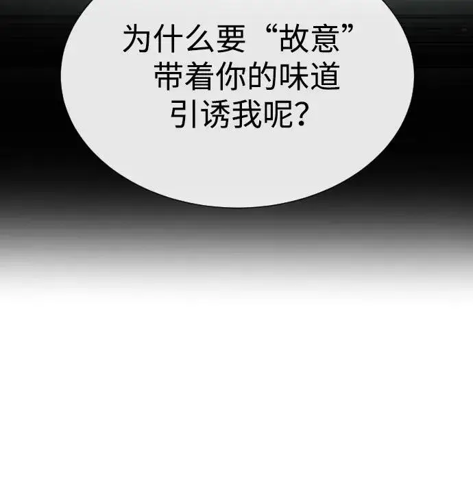 《杀手巴德罗》[第41话] 使徒约翰图76