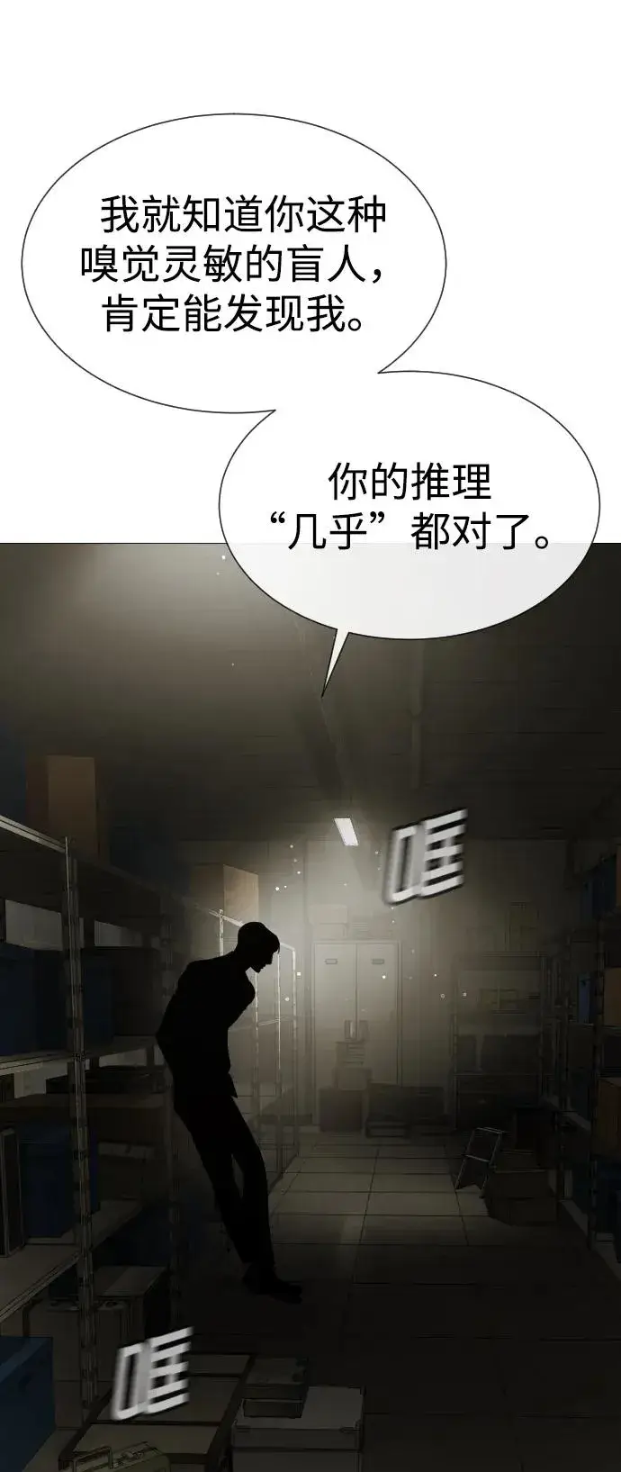 《杀手巴德罗》[第41话] 使徒约翰图78