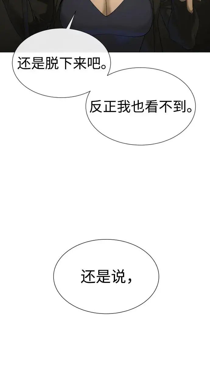 《杀手巴德罗》[第41话] 使徒约翰图87