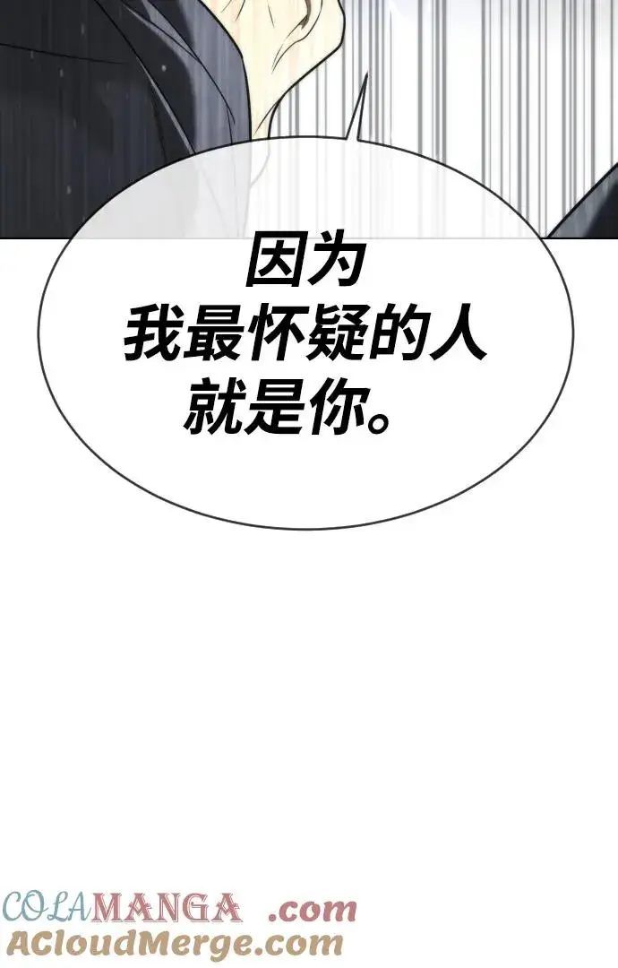 《杀手巴德罗》[第41话] 使徒约翰图9