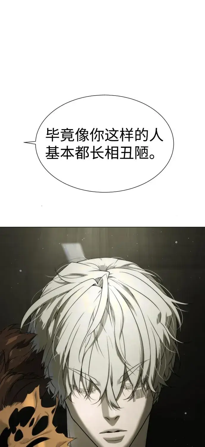 《杀手巴德罗》[第41话] 使徒约翰图91